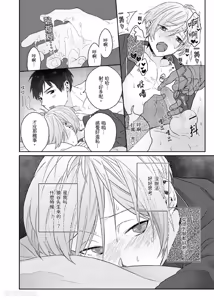 Page 125 of Usagi-chan to Ookami-san ︱好色兔的狼先生攻略记 - preview thumbnail