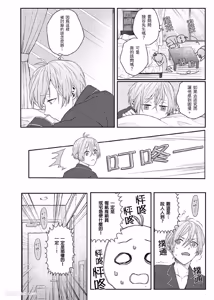 Page 129 of Usagi-chan to Ookami-san ︱好色兔的狼先生攻略记 - preview thumbnail