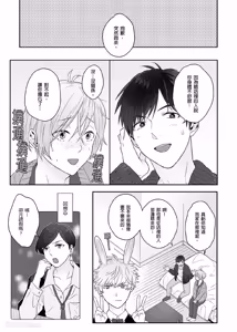 Page 130 of Usagi-chan to Ookami-san ︱好色兔的狼先生攻略记 - preview thumbnail