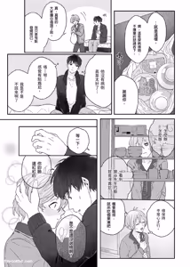 Page 132 of Usagi-chan to Ookami-san ︱好色兔的狼先生攻略记 - preview thumbnail