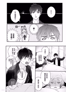 Page 135 of Usagi-chan to Ookami-san ︱好色兔的狼先生攻略记 - preview thumbnail