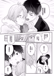 Page 137 of Usagi-chan to Ookami-san ︱好色兔的狼先生攻略记 - preview thumbnail