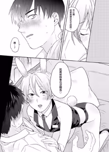 Page 14 of Usagi-chan to Ookami-san ︱好色兔的狼先生攻略记 - preview thumbnail