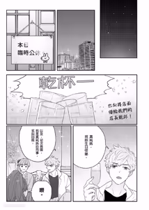 Page 141 of Usagi-chan to Ookami-san ︱好色兔的狼先生攻略记 - preview thumbnail
