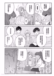 Page 142 of Usagi-chan to Ookami-san ︱好色兔的狼先生攻略记 - preview thumbnail