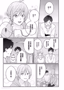 Page 143 of Usagi-chan to Ookami-san ︱好色兔的狼先生攻略记 - preview thumbnail