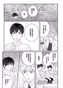 Page 145 of Usagi-chan to Ookami-san ︱好色兔的狼先生攻略记 - preview thumbnail
