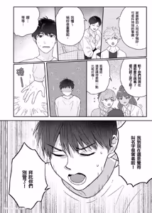 Page 146 of Usagi-chan to Ookami-san ︱好色兔的狼先生攻略记 - preview thumbnail