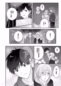 Page 148 of Usagi-chan to Ookami-san ︱好色兔的狼先生攻略记 - preview thumbnail
