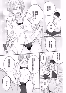 Page 150 of Usagi-chan to Ookami-san ︱好色兔的狼先生攻略记 - preview thumbnail