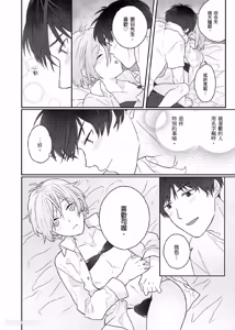 Page 152 of Usagi-chan to Ookami-san ︱好色兔的狼先生攻略记 - preview thumbnail