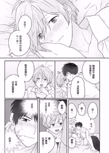 Page 153 of Usagi-chan to Ookami-san ︱好色兔的狼先生攻略记 - preview thumbnail