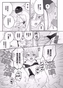 Page 155 of Usagi-chan to Ookami-san ︱好色兔的狼先生攻略记 - preview thumbnail
