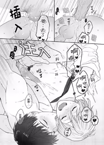 Page 157 of Usagi-chan to Ookami-san ︱好色兔的狼先生攻略记 - preview thumbnail