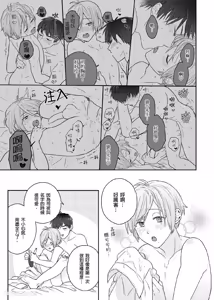 Page 159 of Usagi-chan to Ookami-san ︱好色兔的狼先生攻略记 - preview thumbnail