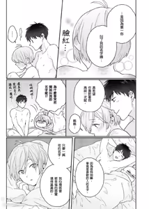 Page 160 of Usagi-chan to Ookami-san ︱好色兔的狼先生攻略记 - preview thumbnail