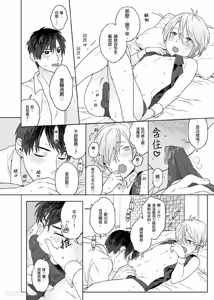 Page 17 of Usagi-chan to Ookami-san ︱好色兔的狼先生攻略记 - preview thumbnail