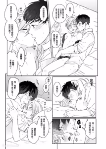 Page 18 of Usagi-chan to Ookami-san ︱好色兔的狼先生攻略记 - preview thumbnail