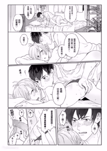 Page 19 of Usagi-chan to Ookami-san ︱好色兔的狼先生攻略记 - preview thumbnail
