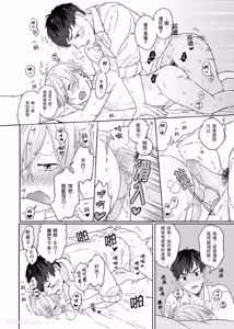 Page 21 of Usagi-chan to Ookami-san ︱好色兔的狼先生攻略记 - preview thumbnail