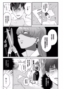 Page 24 of Usagi-chan to Ookami-san ︱好色兔的狼先生攻略记 - preview thumbnail