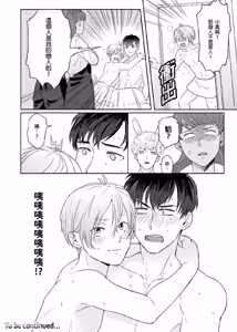 Page 25 of Usagi-chan to Ookami-san ︱好色兔的狼先生攻略记 - preview thumbnail