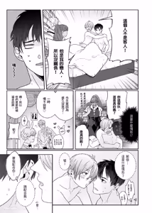 Page 27 of Usagi-chan to Ookami-san ︱好色兔的狼先生攻略记 - preview thumbnail