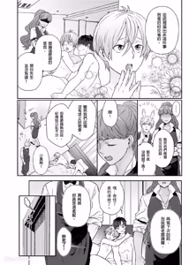 Page 28 of Usagi-chan to Ookami-san ︱好色兔的狼先生攻略记 - preview thumbnail