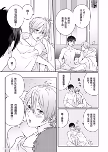 Page 29 of Usagi-chan to Ookami-san ︱好色兔的狼先生攻略记 - preview thumbnail