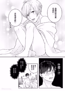 Page 30 of Usagi-chan to Ookami-san ︱好色兔的狼先生攻略记 - preview thumbnail