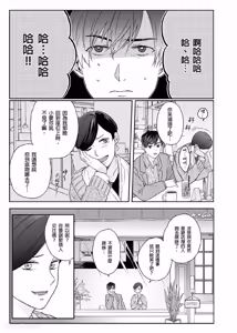 Page 31 of Usagi-chan to Ookami-san ︱好色兔的狼先生攻略记 - preview thumbnail
