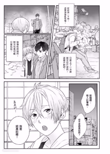 Page 33 of Usagi-chan to Ookami-san ︱好色兔的狼先生攻略记 - preview thumbnail