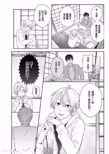 Page 34 of Usagi-chan to Ookami-san ︱好色兔的狼先生攻略记 - preview thumbnail
