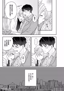 Page 35 of Usagi-chan to Ookami-san ︱好色兔的狼先生攻略记 - preview thumbnail