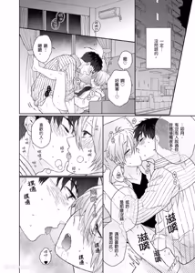 Page 36 of Usagi-chan to Ookami-san ︱好色兔的狼先生攻略记 - preview thumbnail