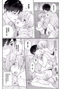 Page 37 of Usagi-chan to Ookami-san ︱好色兔的狼先生攻略记 - preview thumbnail