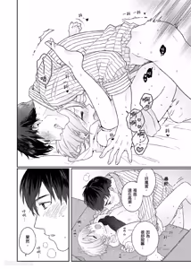Page 40 of Usagi-chan to Ookami-san ︱好色兔的狼先生攻略记 - preview thumbnail