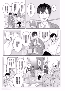 Page 4 of Usagi-chan to Ookami-san ︱好色兔的狼先生攻略记 - preview thumbnail