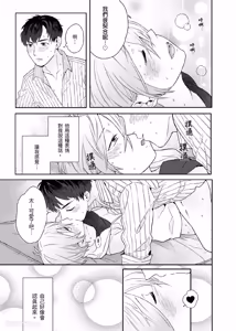Page 41 of Usagi-chan to Ookami-san ︱好色兔的狼先生攻略记 - preview thumbnail