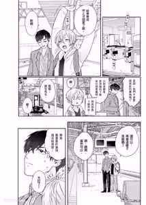 Page 42 of Usagi-chan to Ookami-san ︱好色兔的狼先生攻略记 - preview thumbnail