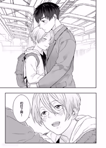 Page 43 of Usagi-chan to Ookami-san ︱好色兔的狼先生攻略记 - preview thumbnail