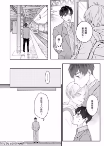 Page 44 of Usagi-chan to Ookami-san ︱好色兔的狼先生攻略记 - preview thumbnail