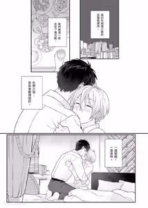Page 46 of Usagi-chan to Ookami-san ︱好色兔的狼先生攻略记 - preview thumbnail