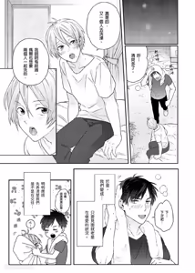 Page 48 of Usagi-chan to Ookami-san ︱好色兔的狼先生攻略记 - preview thumbnail