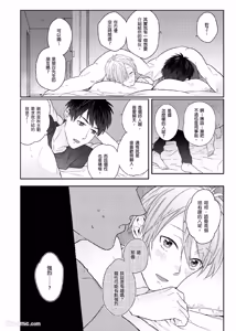 Page 49 of Usagi-chan to Ookami-san ︱好色兔的狼先生攻略记 - preview thumbnail