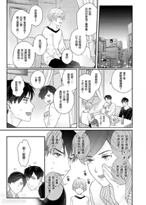 Page 50 of Usagi-chan to Ookami-san ︱好色兔的狼先生攻略记 - preview thumbnail