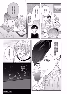 Page 52 of Usagi-chan to Ookami-san ︱好色兔的狼先生攻略记 - preview thumbnail