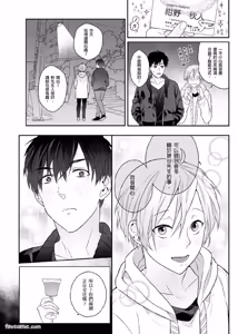 Page 53 of Usagi-chan to Ookami-san ︱好色兔的狼先生攻略记 - preview thumbnail