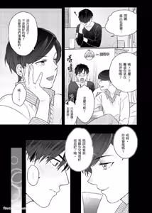 Page 54 of Usagi-chan to Ookami-san ︱好色兔的狼先生攻略记 - preview thumbnail