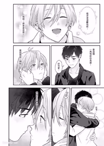Page 55 of Usagi-chan to Ookami-san ︱好色兔的狼先生攻略记 - preview thumbnail